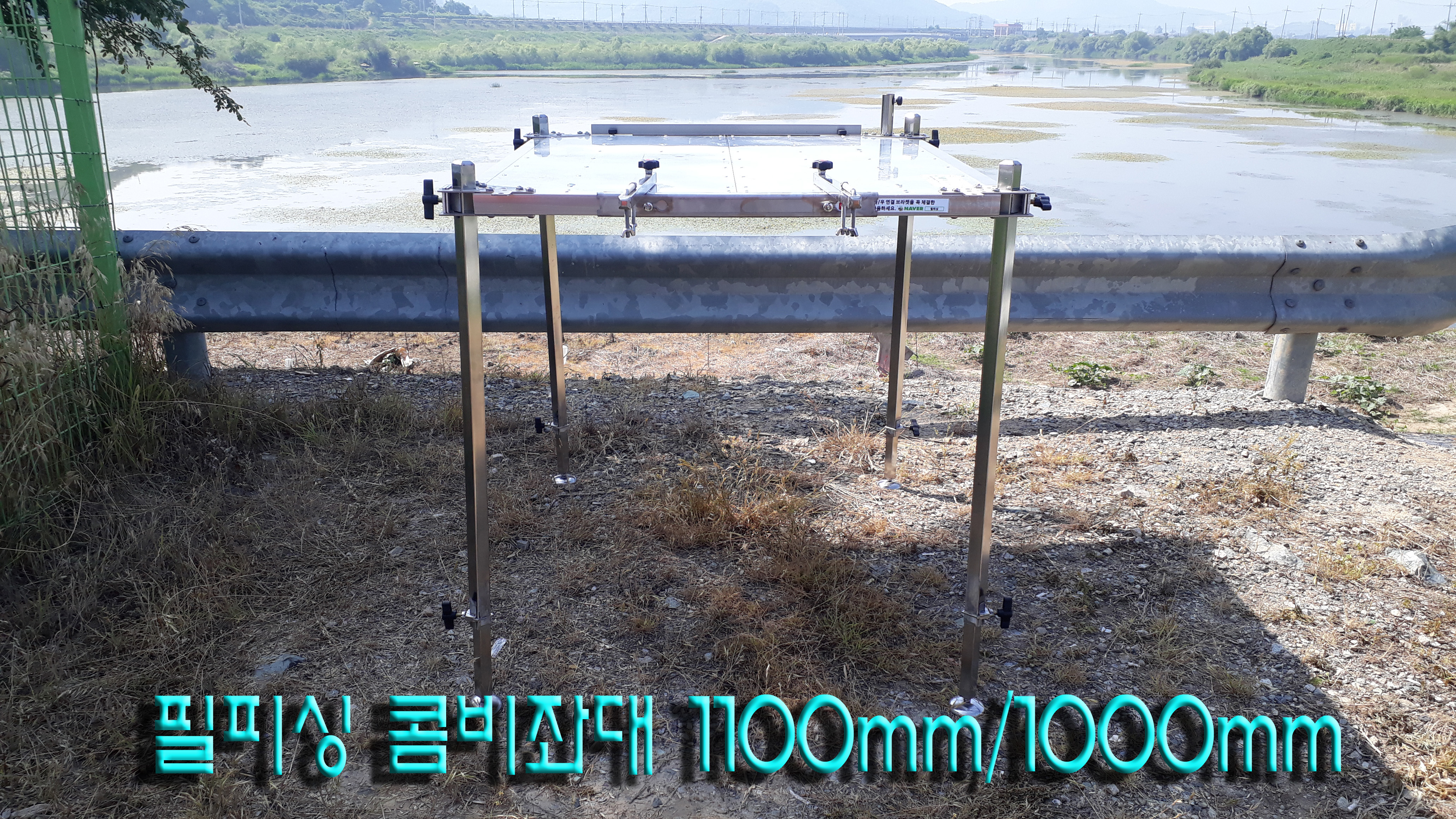 필피싱좌대 1100mm/1000mm